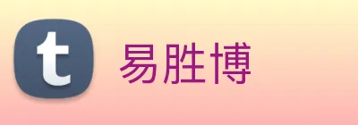 易胜博 Logo